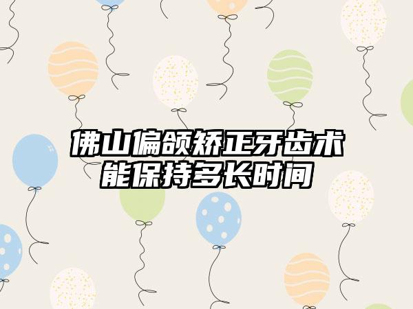 信阳除皱botox手术会影响正常生育吗