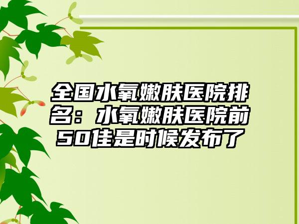 2023年内江市隐形矫正牙套价目表全新版新鲜出炉（内江市隐形矫正牙套价钱如何）