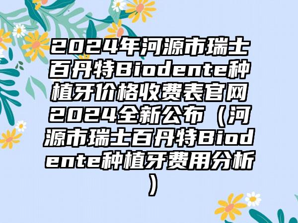 国内鼻梁软骨塌陷医院推荐：鼻梁软骨塌陷医院前50名好还实惠