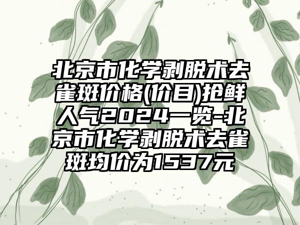 温州市眼袋整形修复整容医院-温州名人医疗美容口碑_实力一一盘点