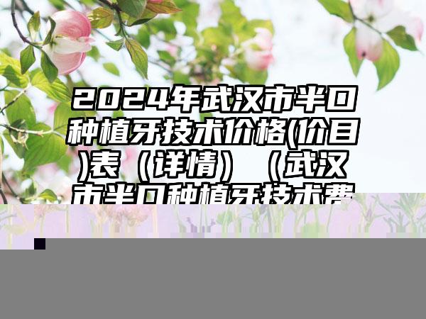 佳木斯市腹瘦腿医生排行前十佳信息一览-张语洋医生专家实力细数