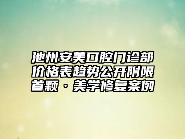 温州市点阵激光治疗胎记医院上榜清单前十佳人气一览-温州市点阵激光治疗胎记整形医院