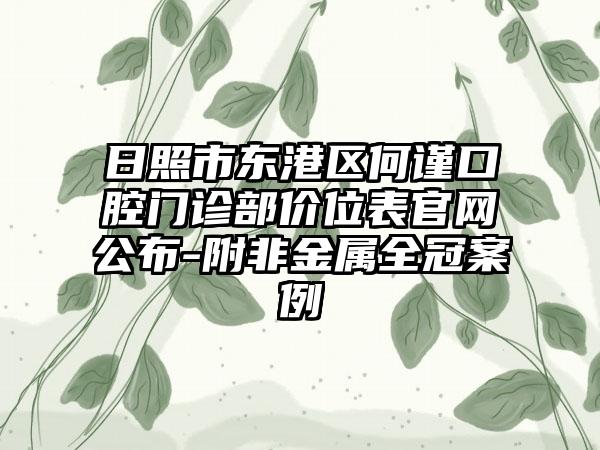 佳木斯市注射奥美定丰胸医生上榜清单前七：涉及口腔、吸脂、隆鼻等多样化项目-佳木斯市李海波整形医生